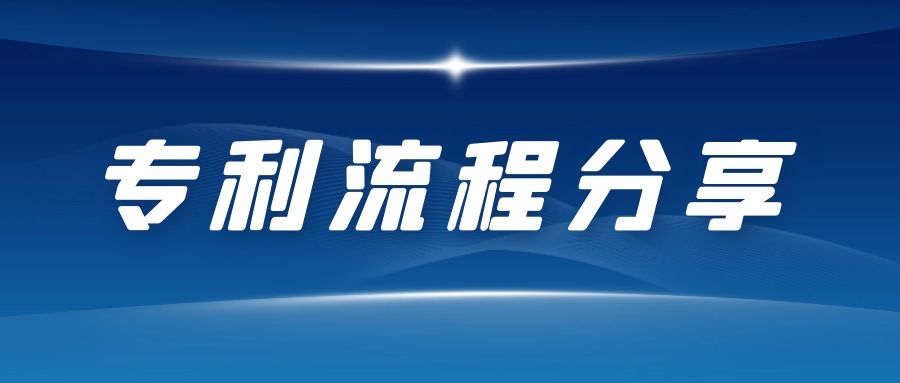 國家知識產權局關于專利和集成電路布圖設計收費啟用電子票據(jù)的公告（第394號）