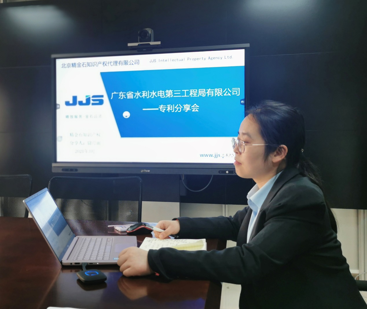 廣東省水利水電第三工程局有限公司專題分享會(huì)圓滿結(jié)束