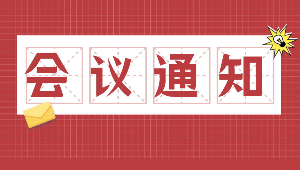 精金石副總將為山西省化工學(xué)會(huì)"知識(shí)產(chǎn)權(quán)管理能力提升班"授課