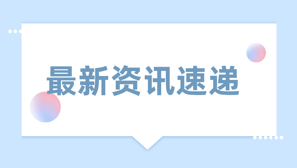 關(guān)于中國（天津）知識產(chǎn)權(quán)保護中心企業(yè)備案合格名單公示及預(yù)審服務(wù)系統(tǒng)開放的通知