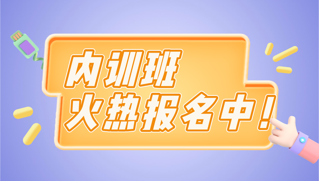 關(guān)于舉辦 “中國專利獎(jiǎng)分析暨金銀獎(jiǎng)(高質(zhì)量專利)培育、申報(bào)內(nèi)訓(xùn)班”的通知