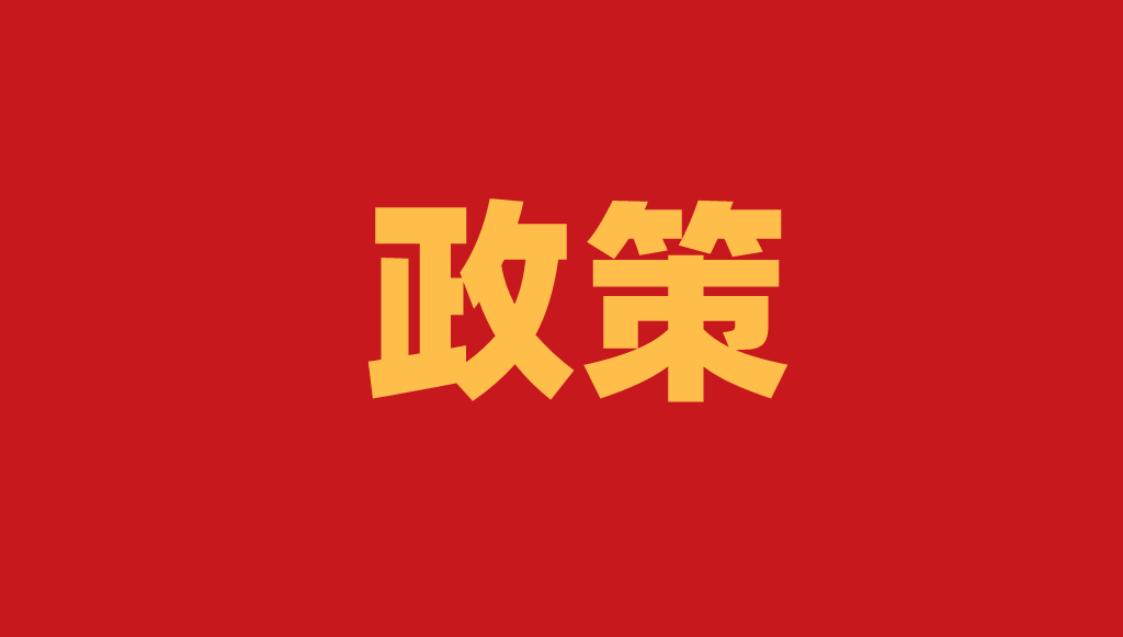 蘇州市優(yōu)秀專利獎(jiǎng)，杰出發(fā)明人評(píng)選開始了，金獎(jiǎng)50萬(wàn)，優(yōu)秀獎(jiǎng)10萬(wàn)，6月25日截止