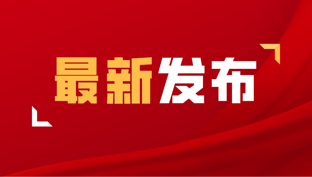 廣東省示范企業(yè)開始申報(bào)了！7月15日截止