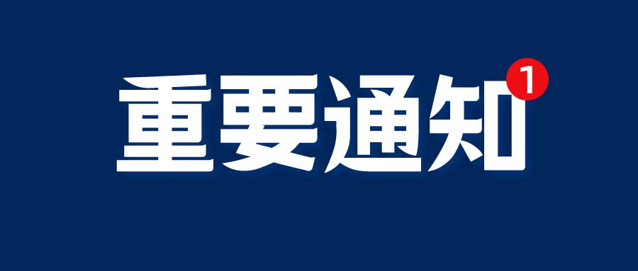 商標(biāo)局繳費由15日縮短為7日