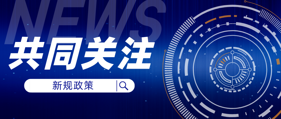 新政：50 萬元獎勵給“專利代理師”、“技術(shù)經(jīng)紀人”雙證資質(zhì)人員