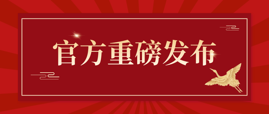 關(guān)于修訂商標(biāo)書式的通知