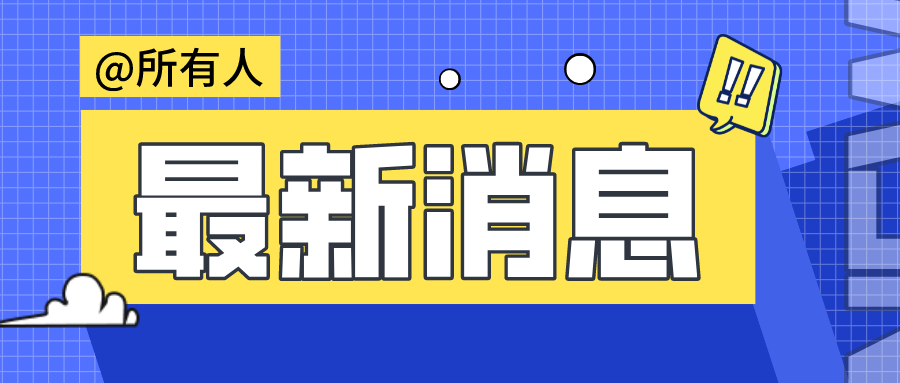 2021年度廣東省知識(shí)產(chǎn)權(quán)示范企業(yè)認(rèn)定結(jié)果公示