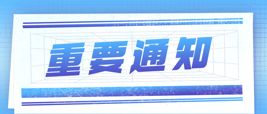 關(guān)于公布2021年度專利代理師資格考試成績(jī)的通知