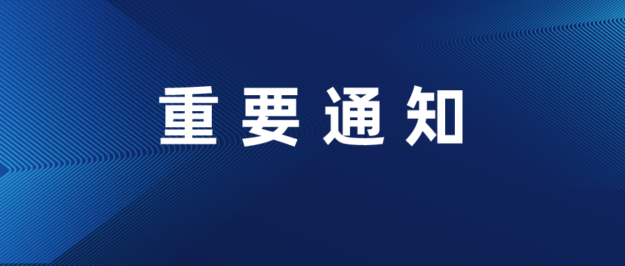 這兩地申請(qǐng)人請(qǐng)盡快申報(bào)列入精準(zhǔn)管理名單！國(guó)知局將對(duì)名單的申請(qǐng)人減少非正常專利申請(qǐng)排查頻次