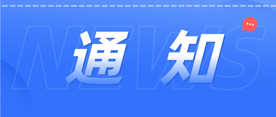 2022年度浙江省知識(shí)產(chǎn)權(quán)獎(jiǎng)提名通告