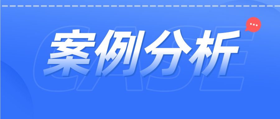 “前職工”竊取公司技術(shù)后自己申請(qǐng)專利，切記保留這些證據(jù)！