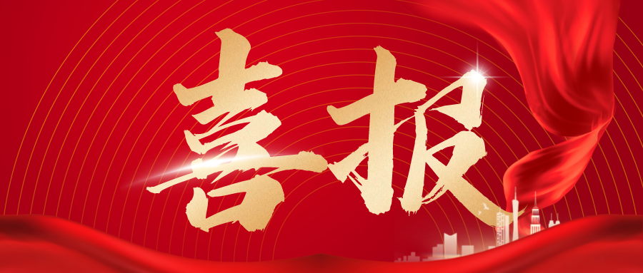 祝賀！我司兩名專家入選煙臺(tái)知識(shí)產(chǎn)權(quán)保護(hù)中心專家?guī)?>
                            </div>
                            <div   id=