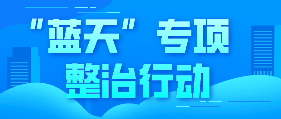 國(guó)知局：2023年持續(xù)整治非正常專利申請(qǐng)、重拳打擊無(wú)資質(zhì)專利代理行為