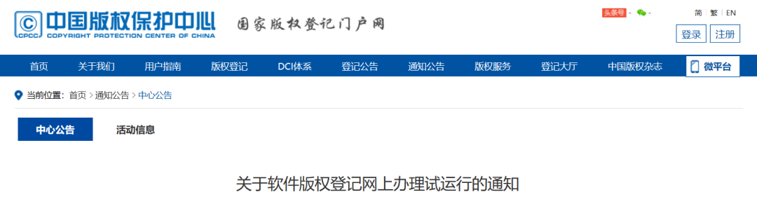 6月1日起，軟件版權(quán)取證時(shí)間延長到60日