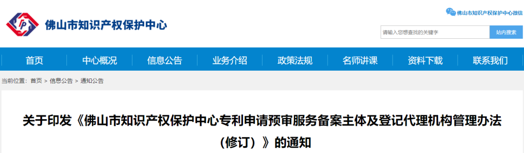 專利預(yù)審備案需有1件授權(quán)專利，無法提供研發(fā)證明將取消其備案資格