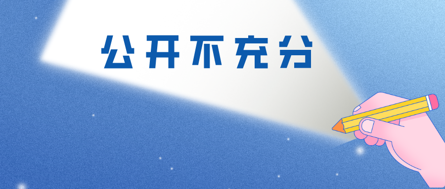 當專利文本存在公開不充分的缺陷時，如何絕地求生？