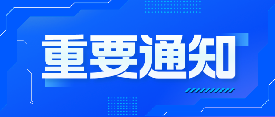 第十屆廣東專利獎(jiǎng)評(píng)選結(jié)果公示