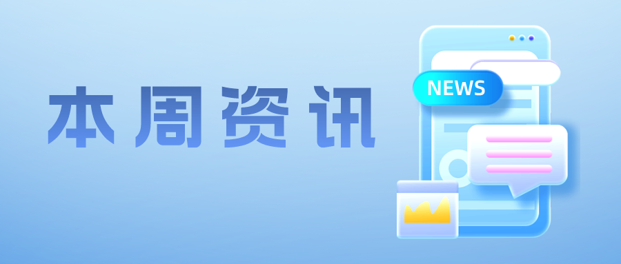 vivo 與華為、中興簽署全球?qū)＠徊嬖S可協(xié)議；雷曼光電起訴兆馳股份涉嫌侵權(quán)；阿里云即將停止商標(biāo)代理服務(wù)...