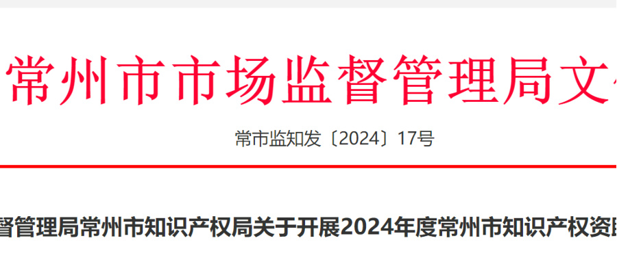 專利代理師最高獎勵1萬元，馬德里商標每件資助1500元......