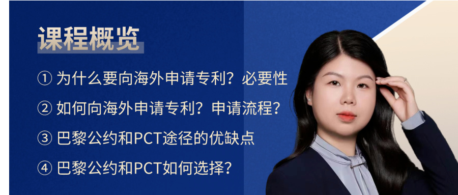 巴黎公約和PCT如何選擇？---海外專利申請基礎(chǔ)知識