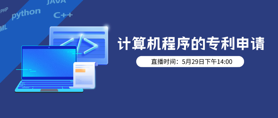 計算機程序可以申請實用新型嗎？如何提高授權(quán)率？