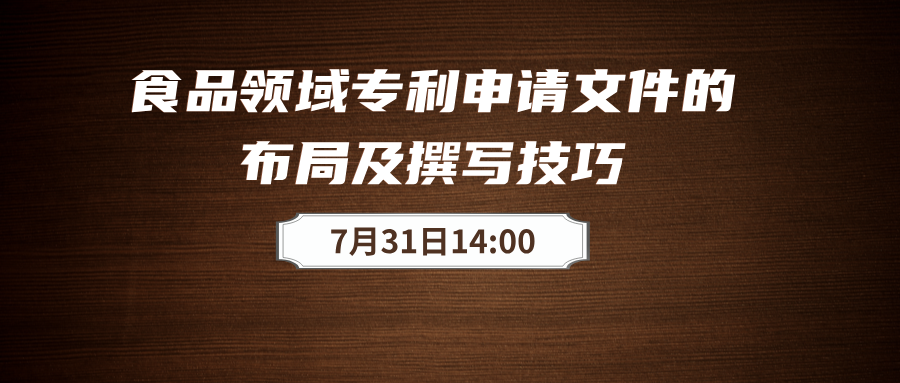 食品領(lǐng)域?qū)＠季旨白珜懸c(diǎn)